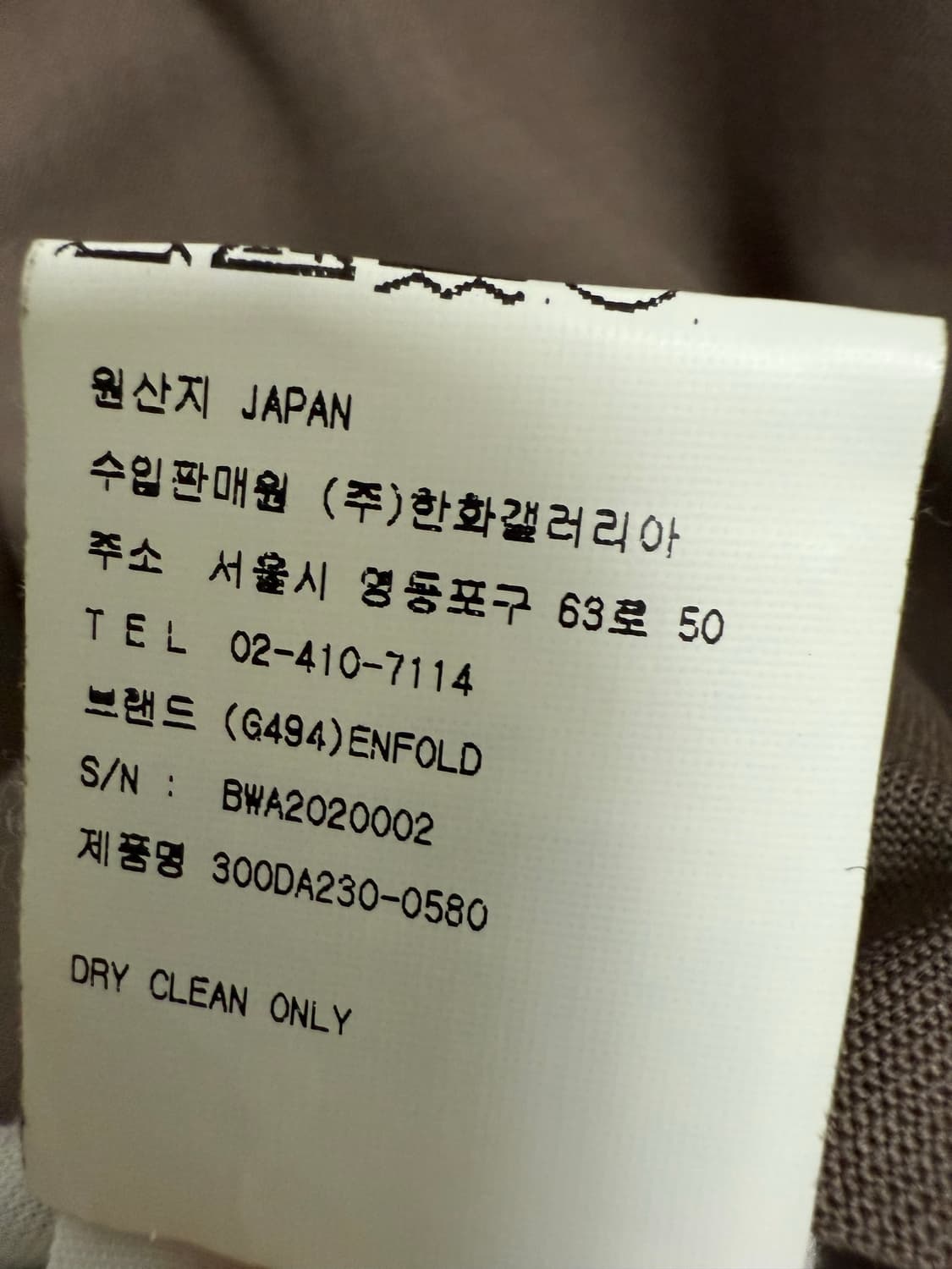 ENFOLD 엔폴드 칼라리스 자켓 상품이미지6