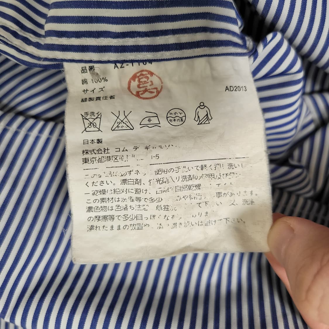꼼데가르송 블루 스트라이프 블랙 와펜 셔츠 상품이미지3