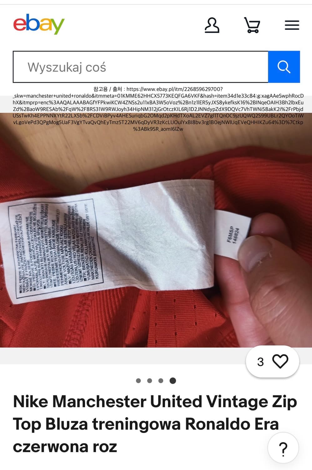 (해외 L) 06-07 맨체스터유나이티드 1/4 하프집업 트레이닝탑 판매 상품이미지9