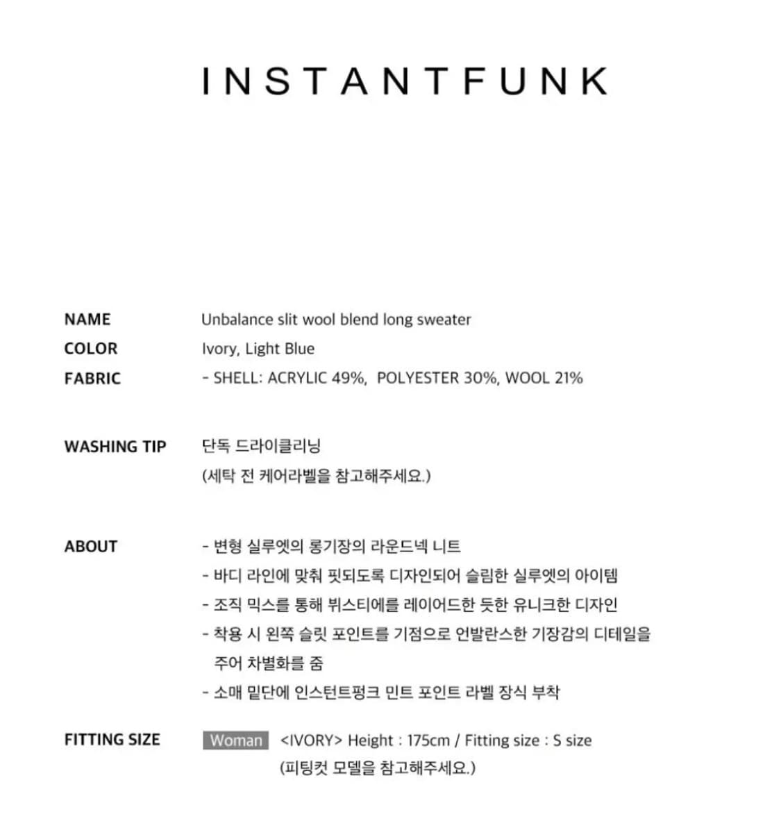 인스턴트펑크(INSTANTFUNK) 언발 트임 니트 55 상품이미지4