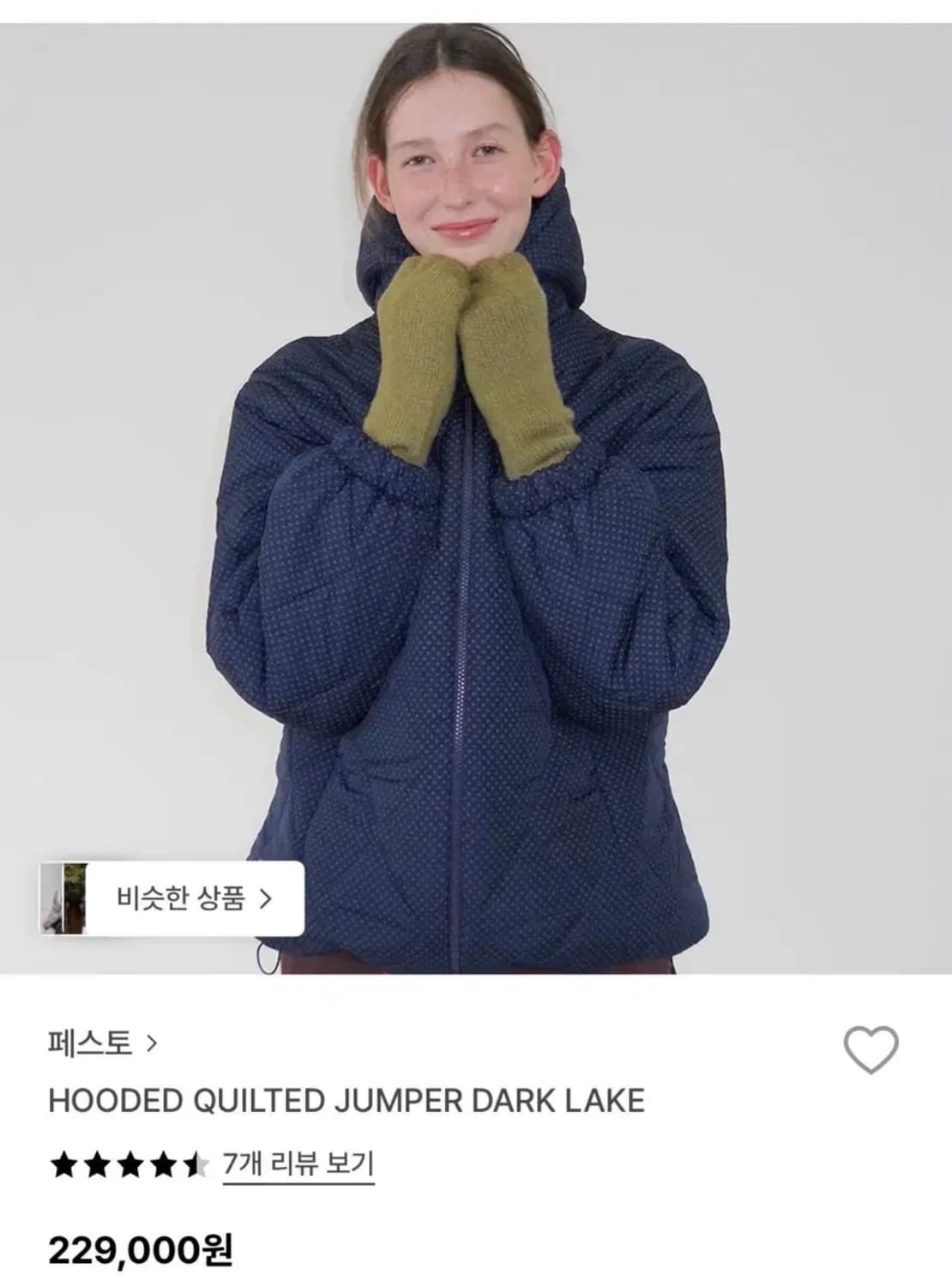 페스토 후디드 퀄티드 점퍼 다크 레이크 (네이비) 실착 1회 상품이미지1