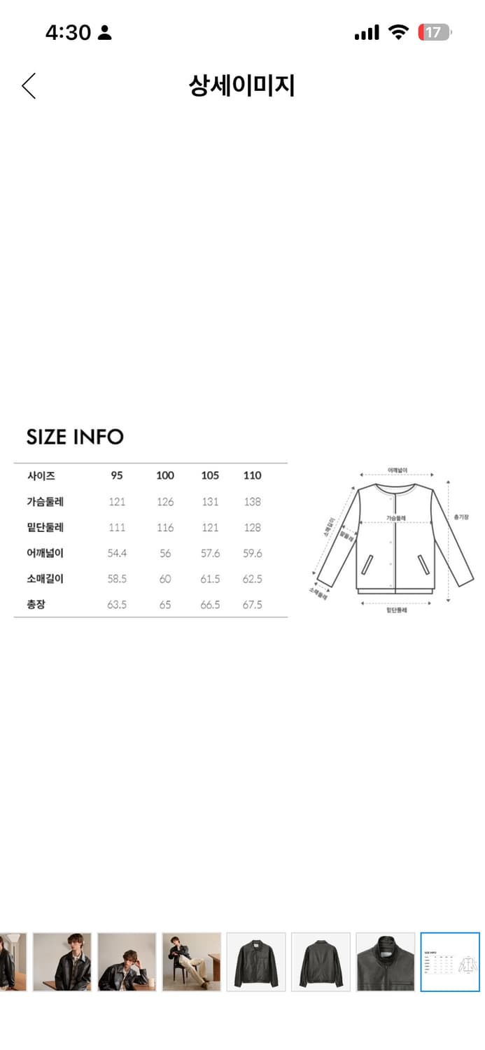 마인드브릿지 워싱레더 트러커 자켓 110 (새상품) 상품이미지7
