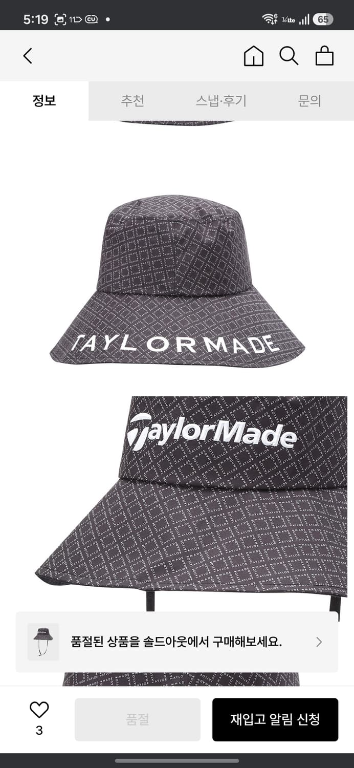 테일러메이드 기능성 버킷햇(레인햇) 상품이미지7