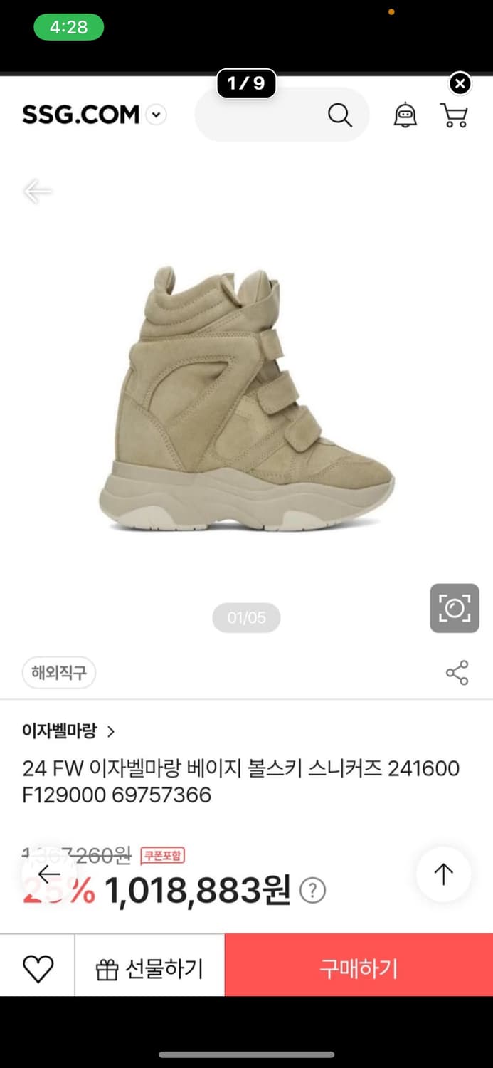 Isabel marant 베이지 스니커즈 상품이미지4