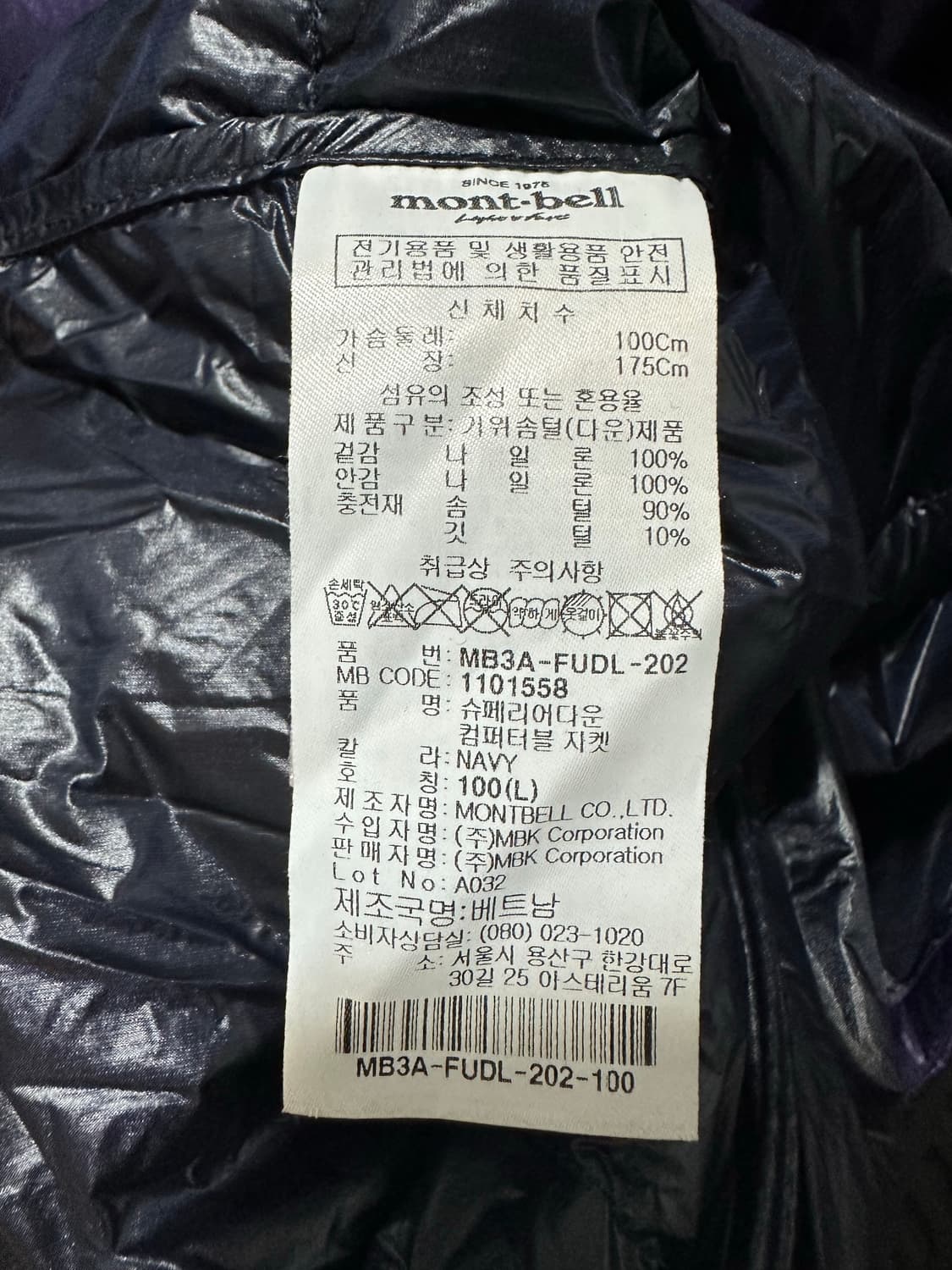 몽벨 슈페리어 컴퍼터블 패딩 퍼플 100(L) 상품이미지4