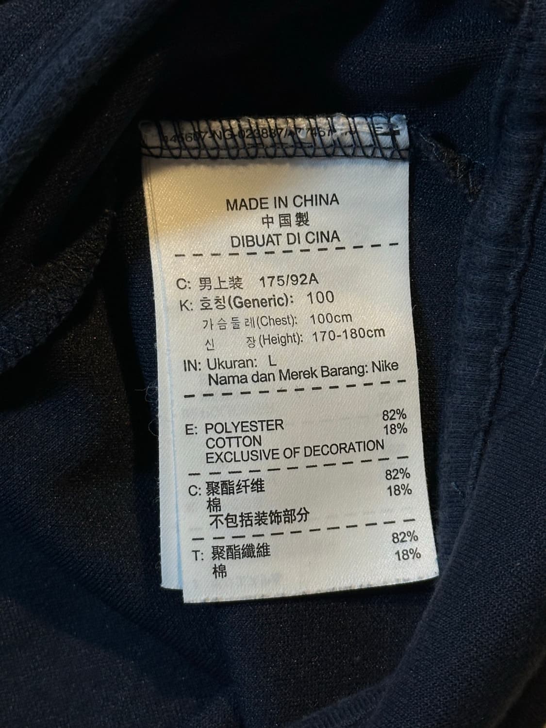 나이키 사이드라인 트랙탑 져지 네이비 상품이미지5