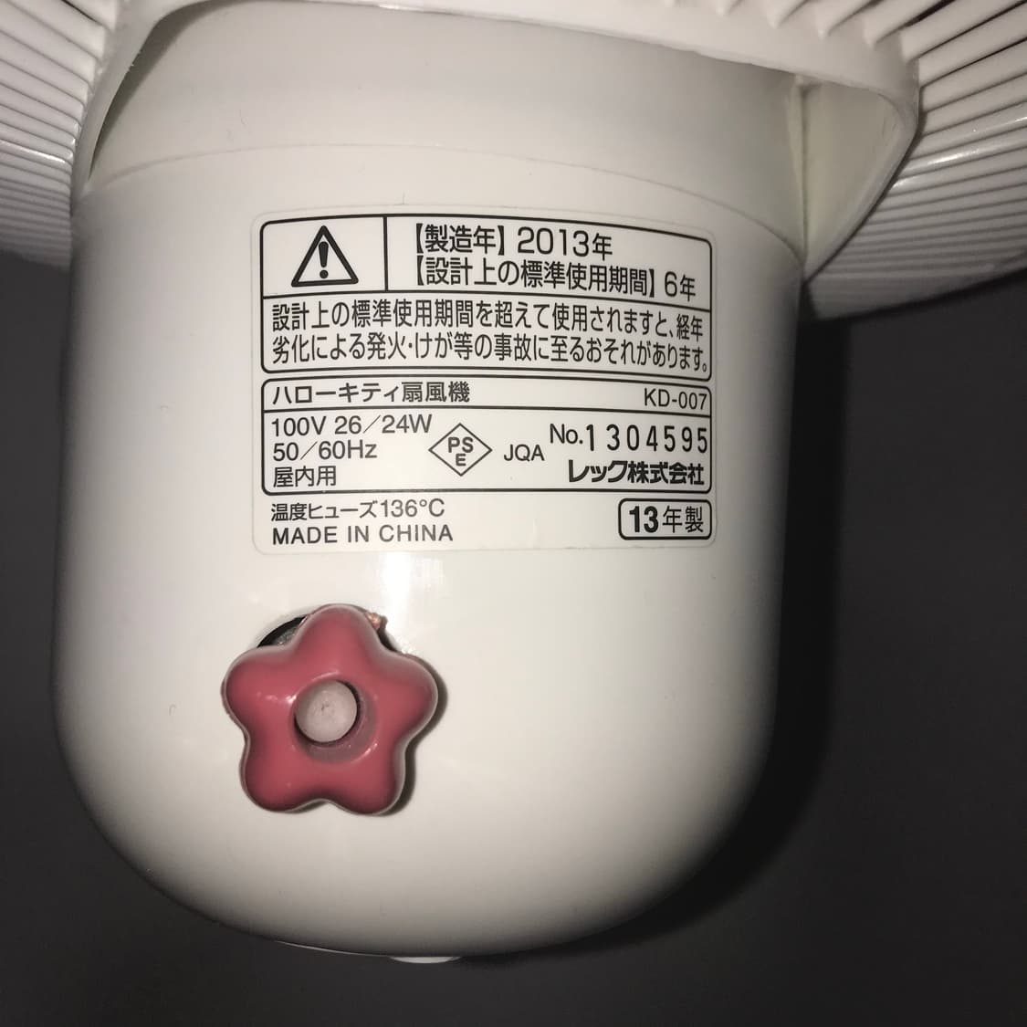 13s 헬로키티 페이스 선풍기 상품이미지3