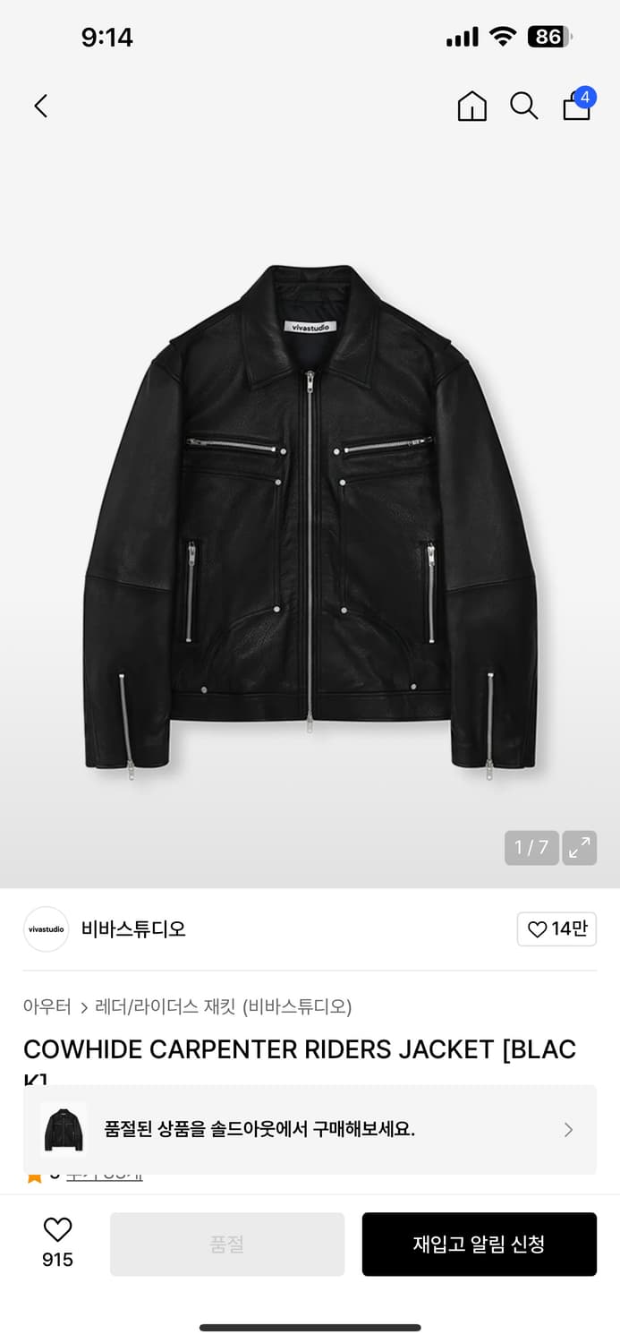 비바스튜디오 카펜터 라이더 자켓 상품이미지3