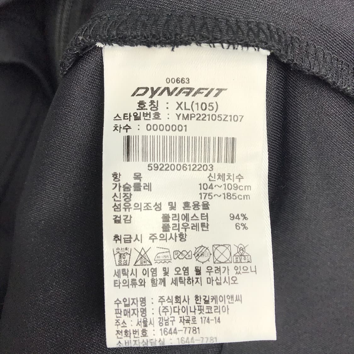 다이나핏 팀코리아 국가대표 트랙탑 져지 남성105 상품이미지8