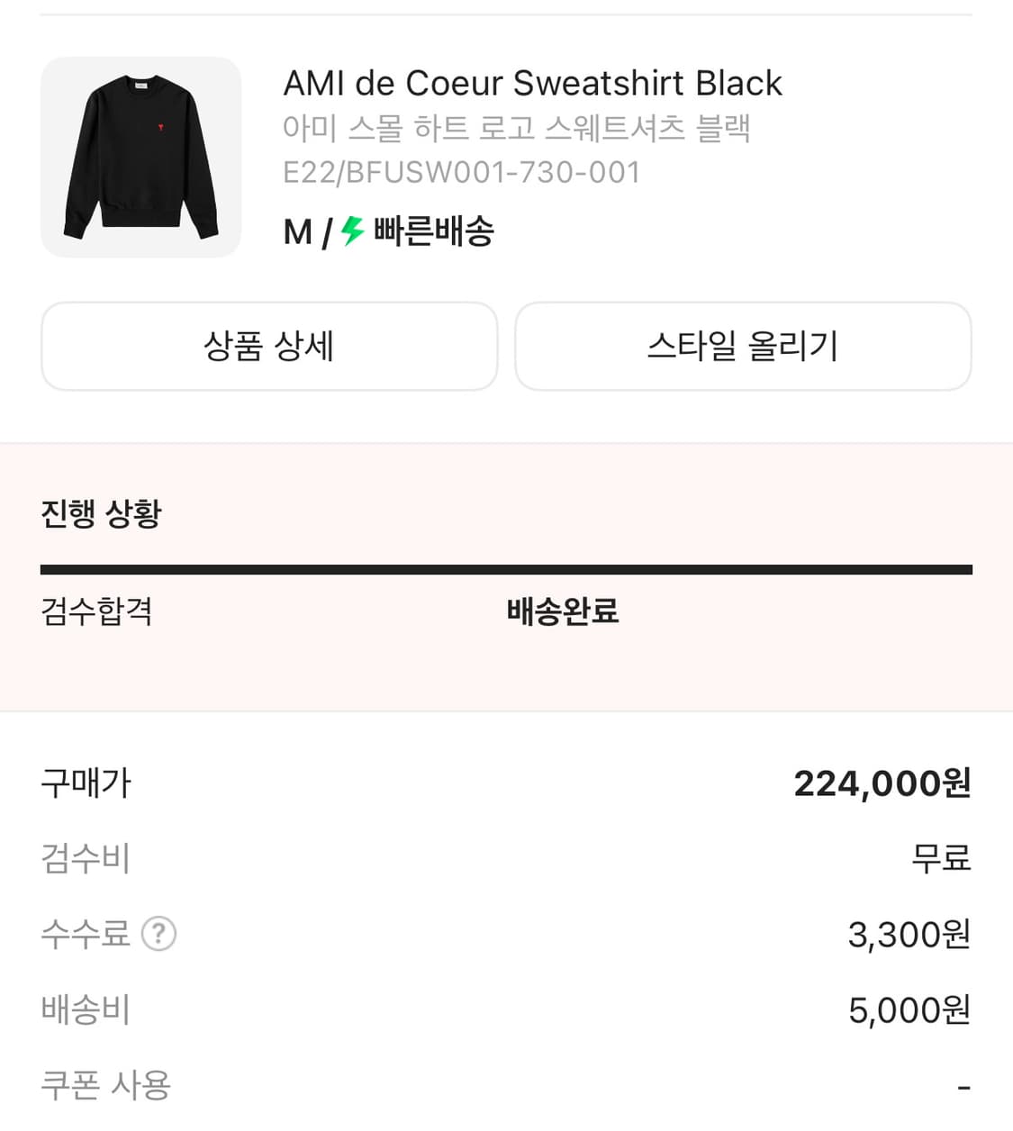 아미 스몰 로고 맨투맨 M 상품이미지2