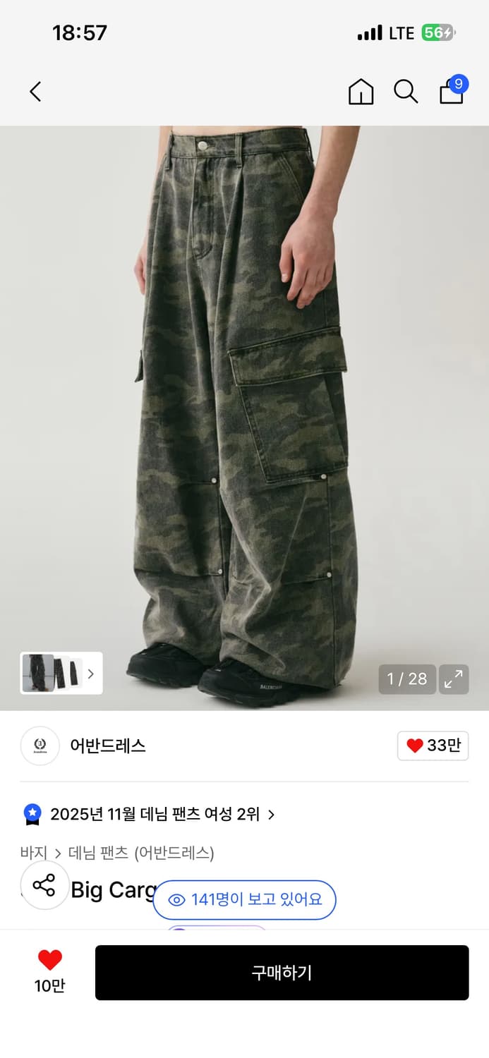 카모 카고 팬츠 m 상품이미지1