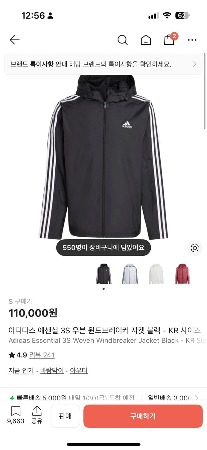 아디다스 바람막이 블랙 kr사이즈 S 상품이미지1