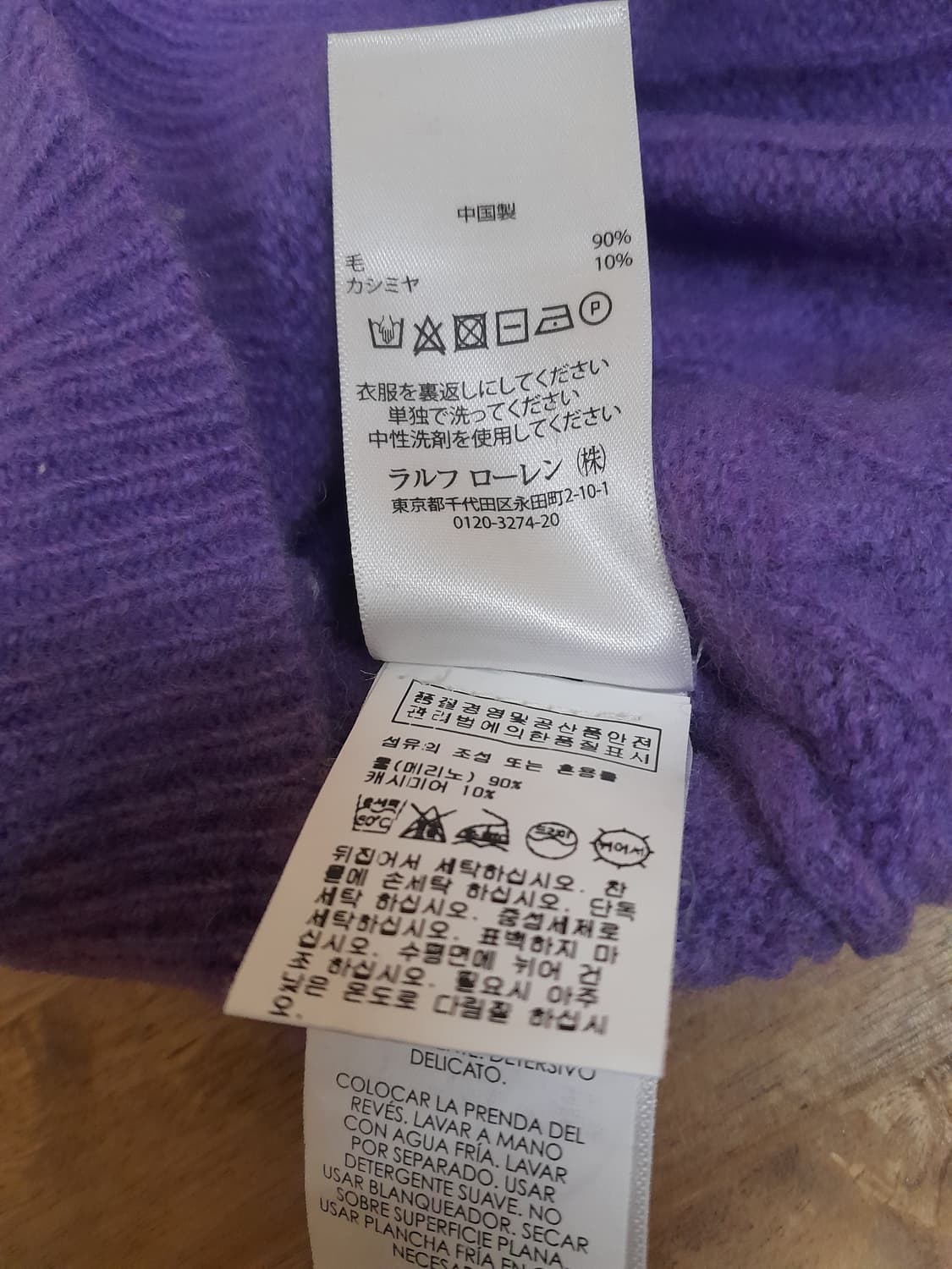 폴로 양모니트  라일락 S 55 상품이미지6