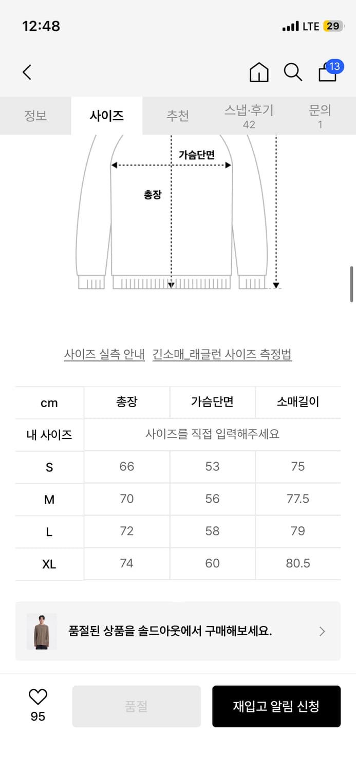 고요웨어 디비젼 롱슬리브 상품이미지4