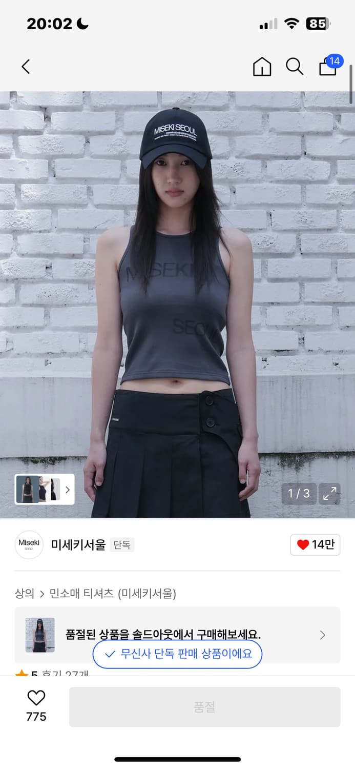 미세키서울 슬리브리스 2사이즈 상품이미지1