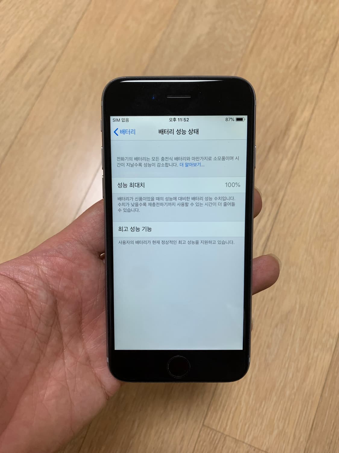 아이폰6 스페이스그레이 32기가 상품이미지5