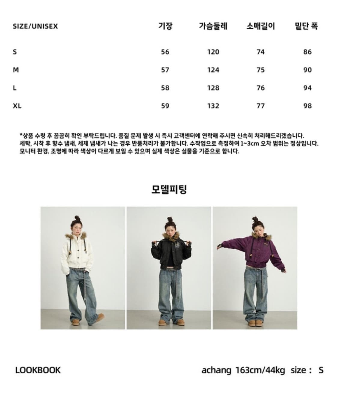 Achihara Winter Muzita 코튼 숏 자켓 상품이미지2