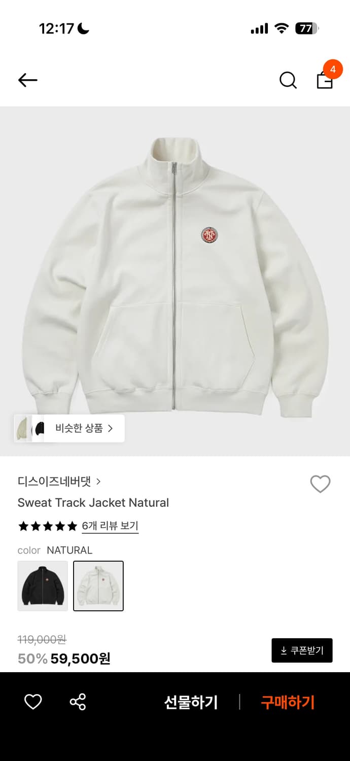 디스이즈네버댓 트랙자켓 상품이미지1