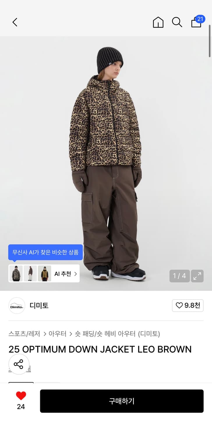 디미토 레오파드 경량패딩XS 상품이미지1