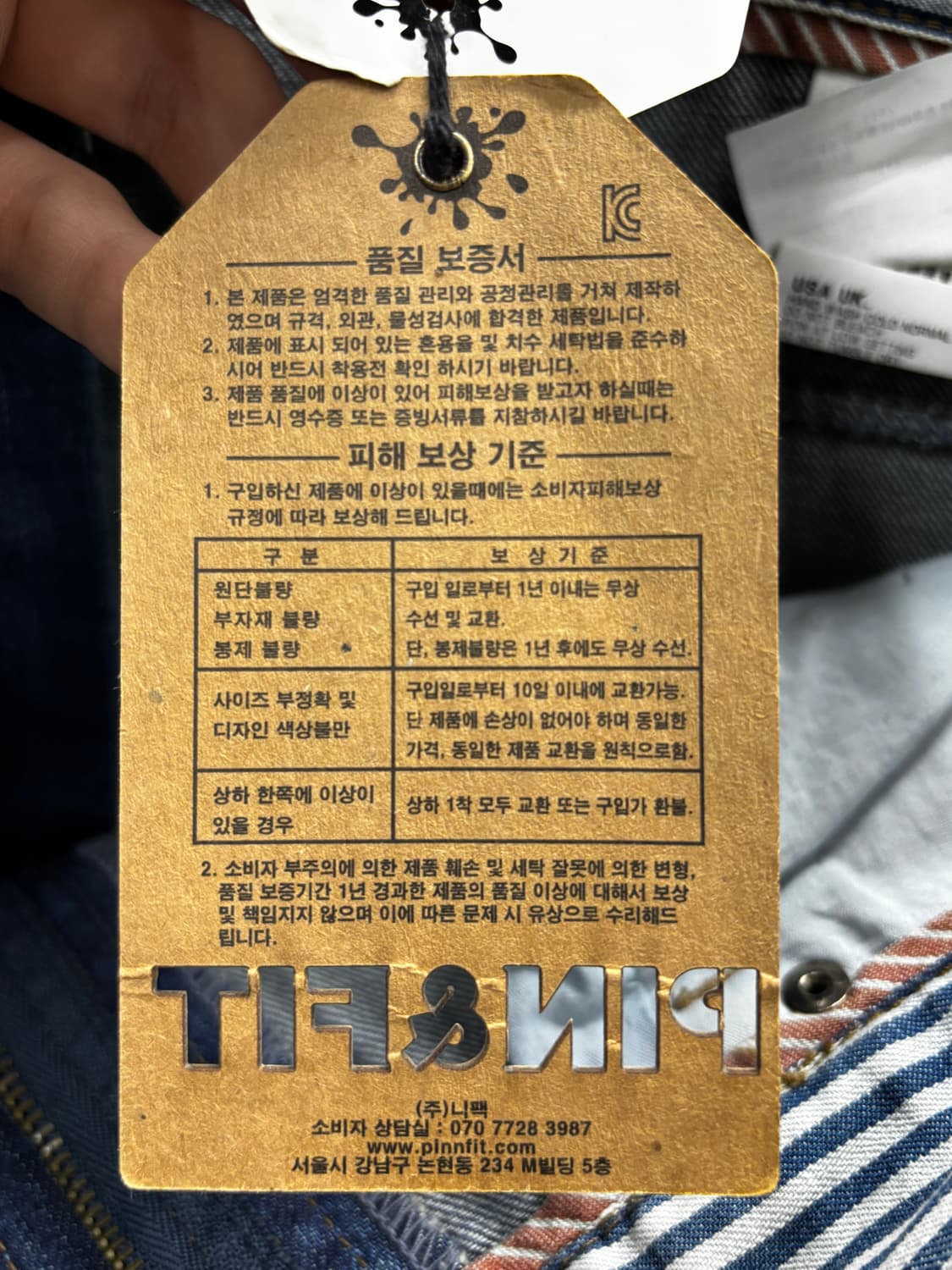 PIN&FIT 핀앤핏 배기핏 데님 진 32 상품이미지5