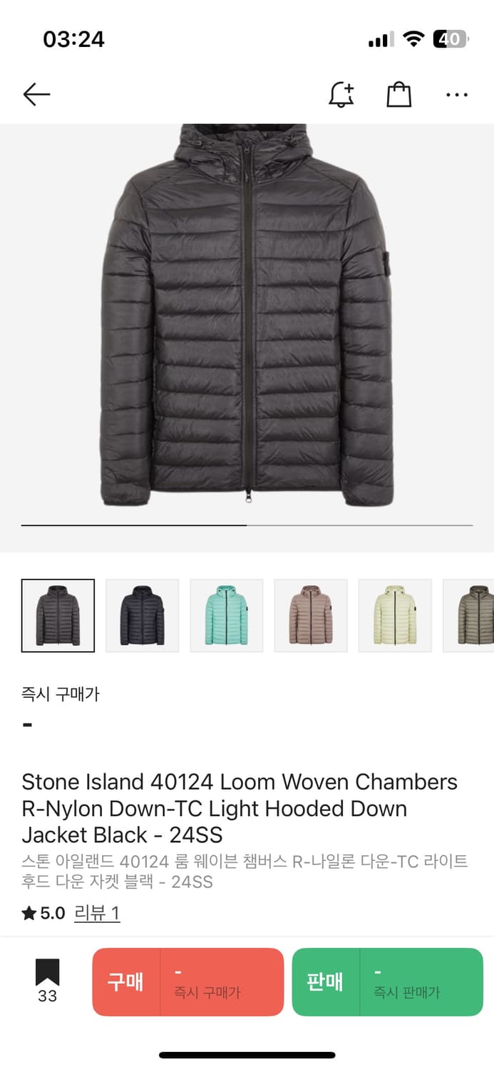 스톤아일랜드 룸우븐 경량패딩 24ss 상품이미지1