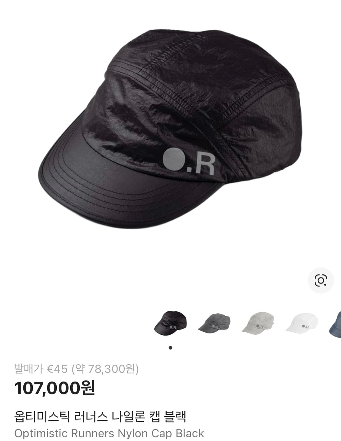 옵티미스틱 러너스 나일론 캡 블랙 상품이미지1