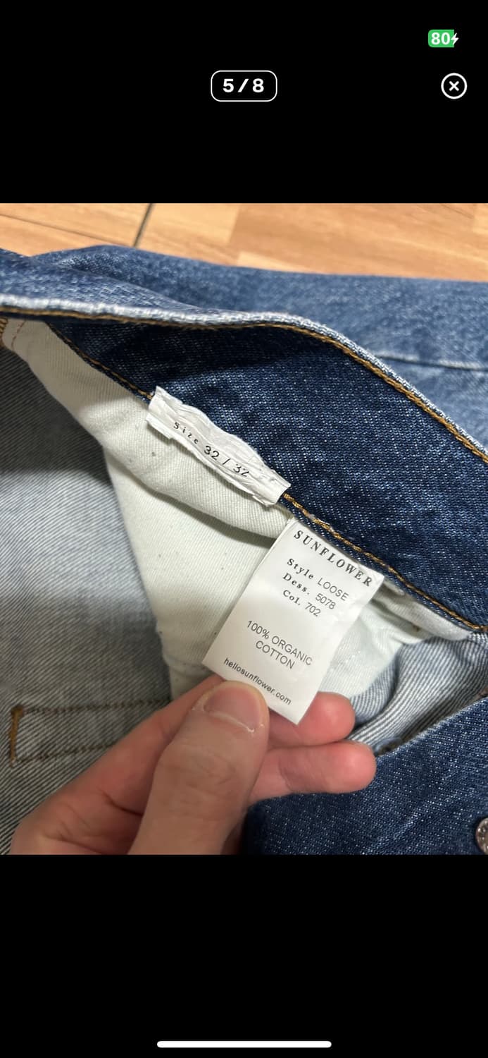 선플라워 루즈 진 32x32 Sunflower Loose Jeans 상품이미지5