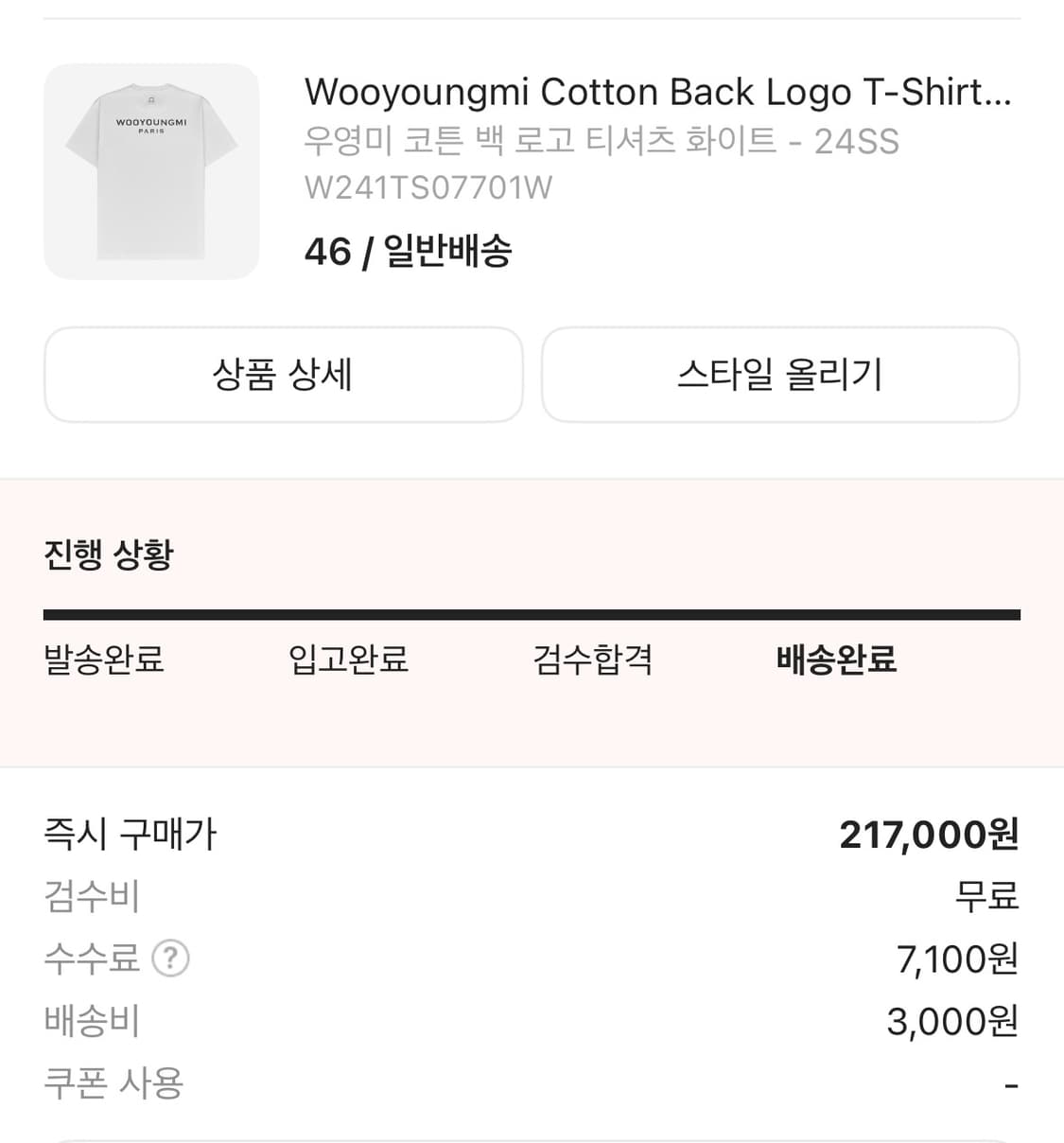 우영미 백로고 반팔티 46  상품이미지1