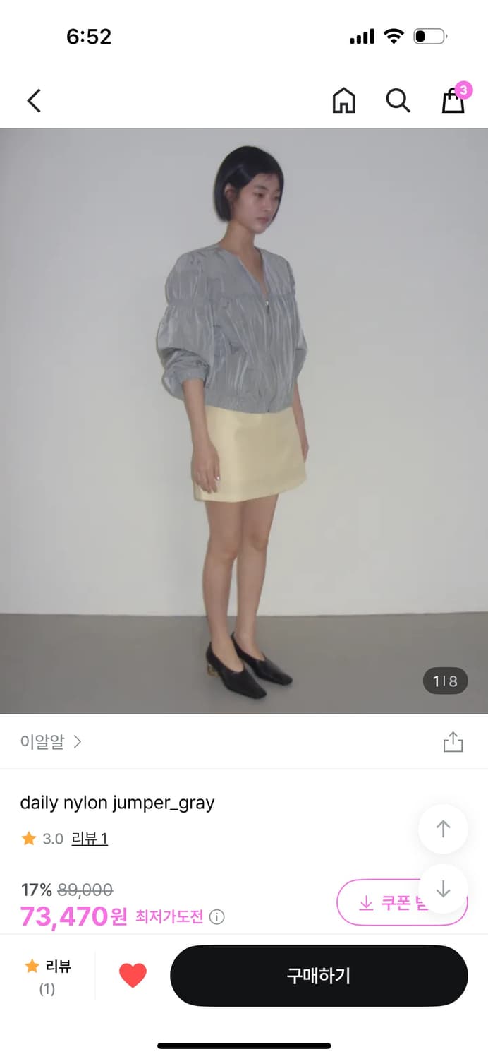 ERR 셔링 나일론 점퍼 (그레이) 상품이미지3