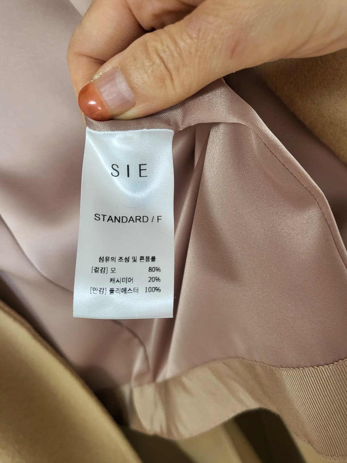 SIE시에  코트 상품이미지5