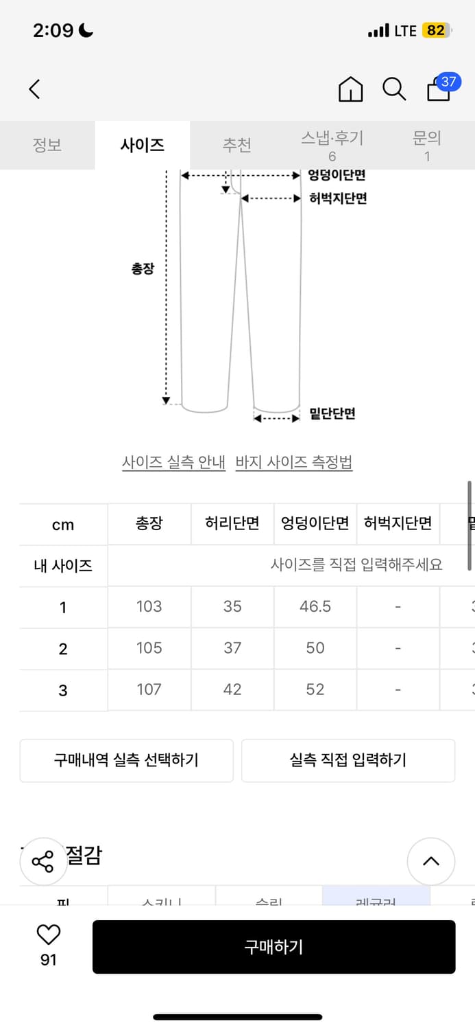스모크어 스타 바지 3 상품이미지3