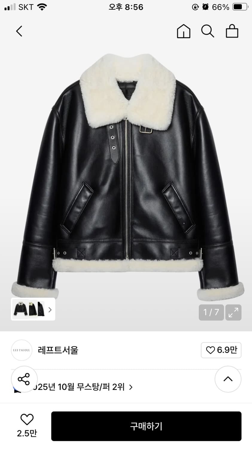 레프트서울 무스탕 화이트s 상품이미지1