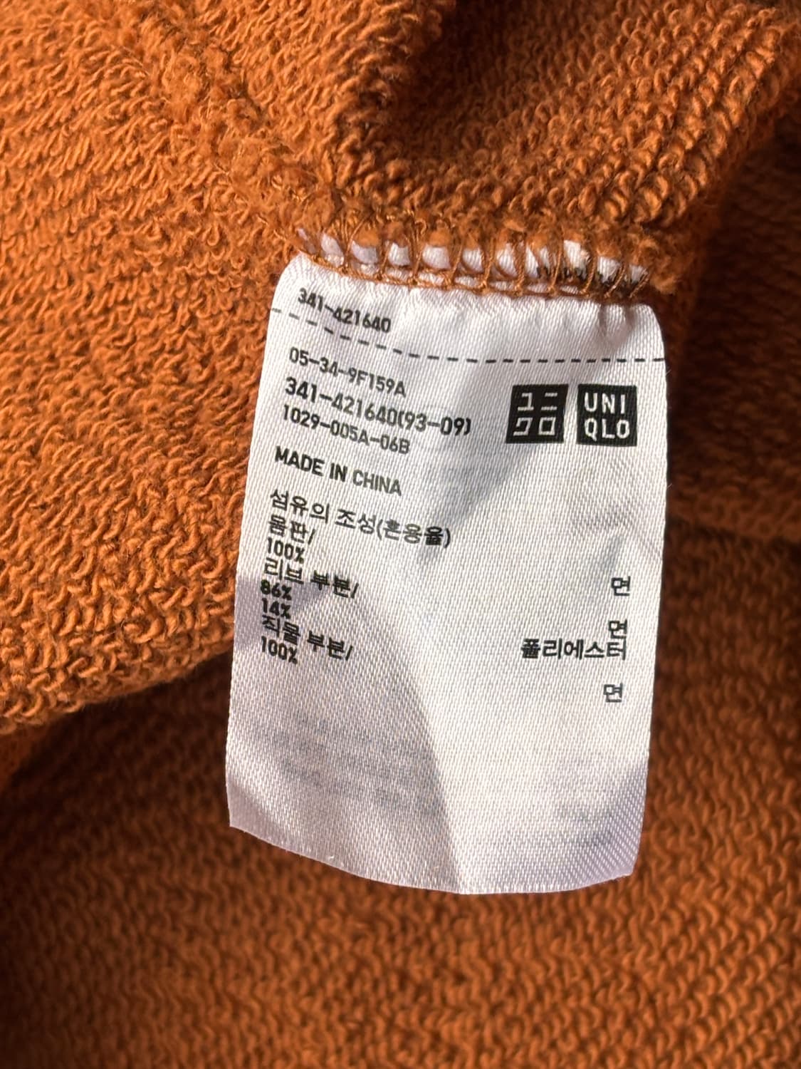 UNIQLO × JW앤더슨 브릭 브라운 엘보패치 맨투맨 XL 상품이미지6