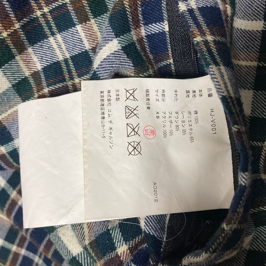 Comme des Garcons Homme Down Vest 상품이미지7