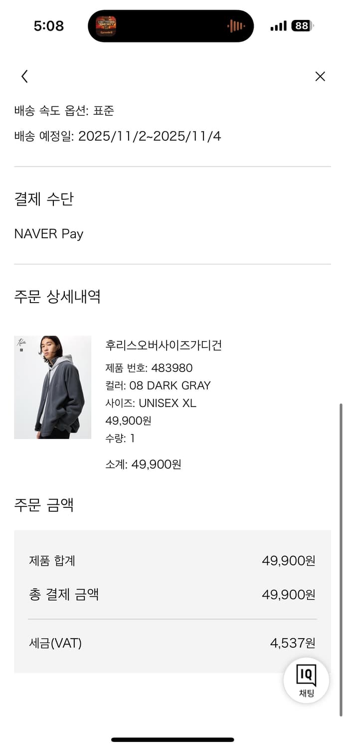 유니클로 니들스 상품이미지1