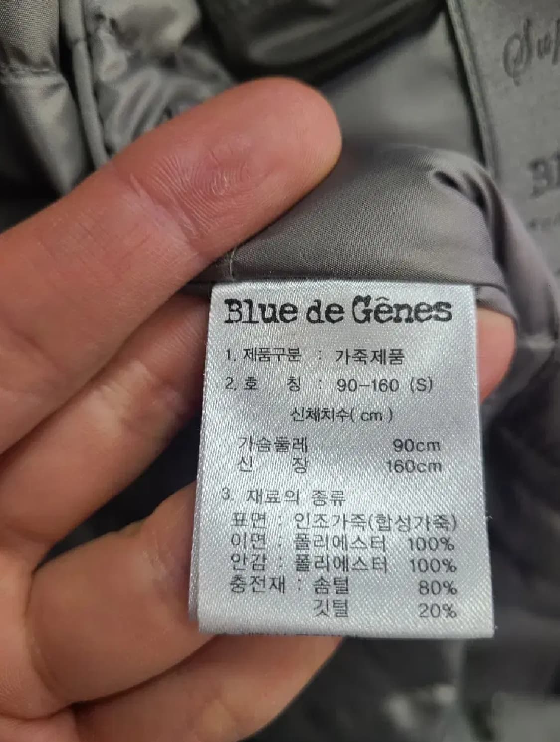 블루드진 이너 패딩 롱 무스탕 상품이미지6