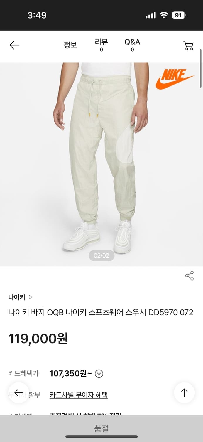 나이키 OQB 스우시 우븐팬츠 상품이미지1