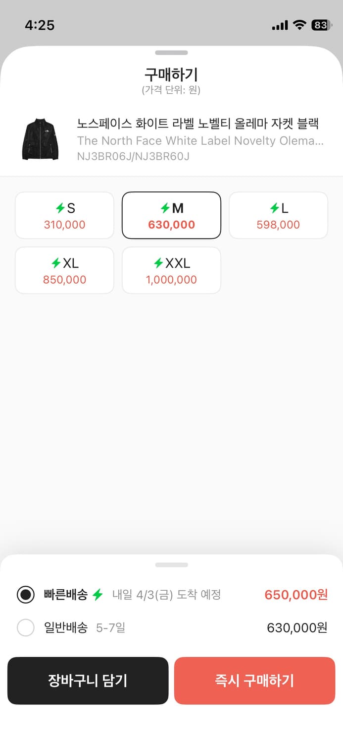노스페이스 올레마 자켓 M 사이즈 상품이미지3