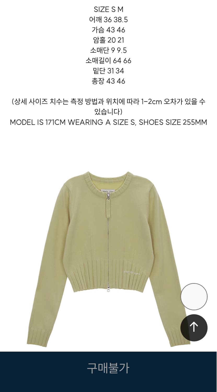 (새상품) 마뗑킴 라운드 집업 크롭 가디건 라임 상품이미지5