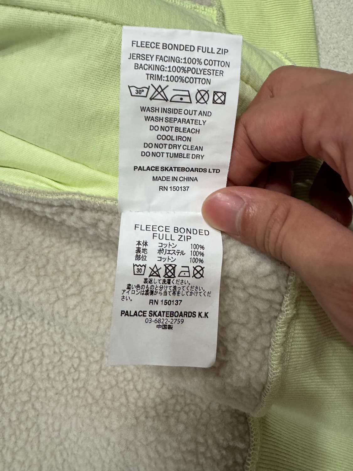 팔라스 플리스 본디드 풀 집 자켓 모히또 23SS 상품이미지5