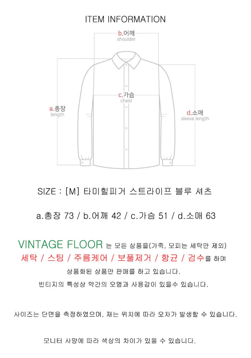 SIZE : [M] 타미힐피거 스트라이프 블루 셔츠 상품이미지6