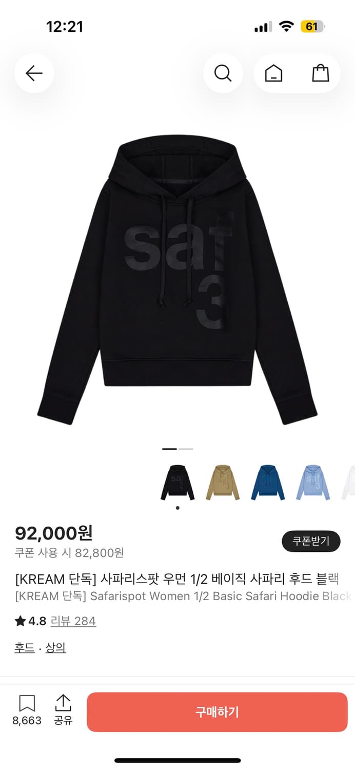 사파리스팟 1/2 후드티 상품이미지1