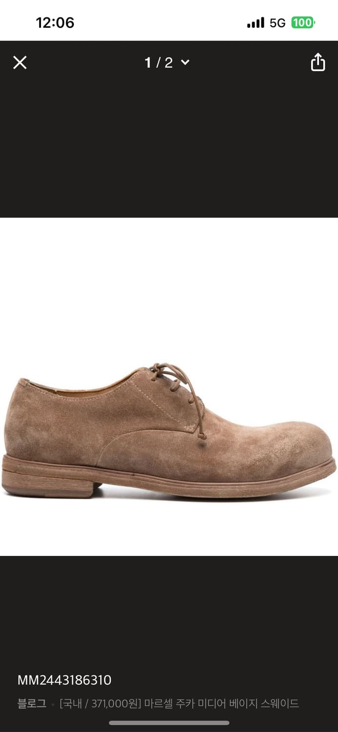 마르셀 주카 더비 스웨이드 43 상품이미지1