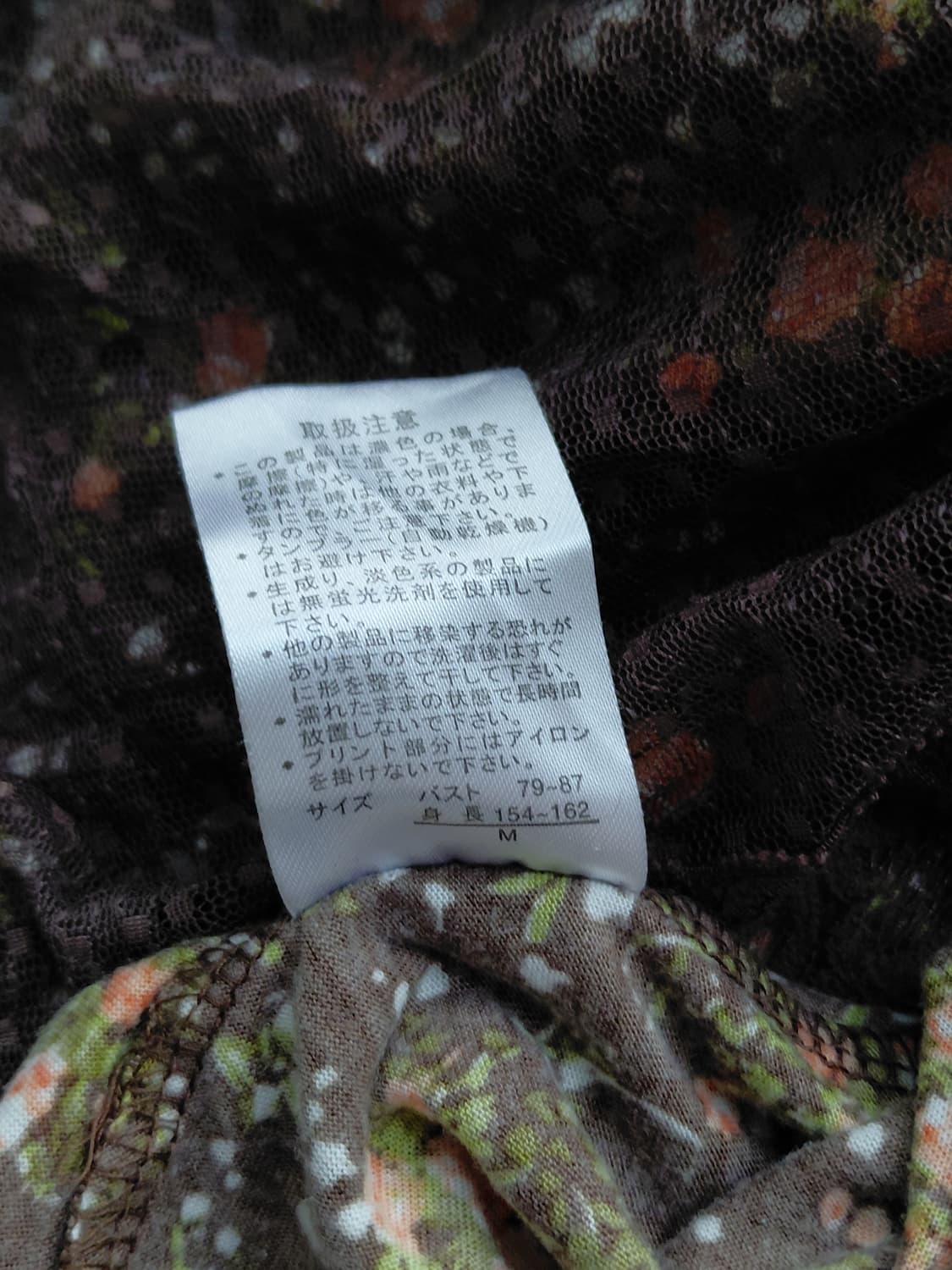 [일본빈티지] 빈티지 플라워 레이스 브라운 블라우스 상품이미지5