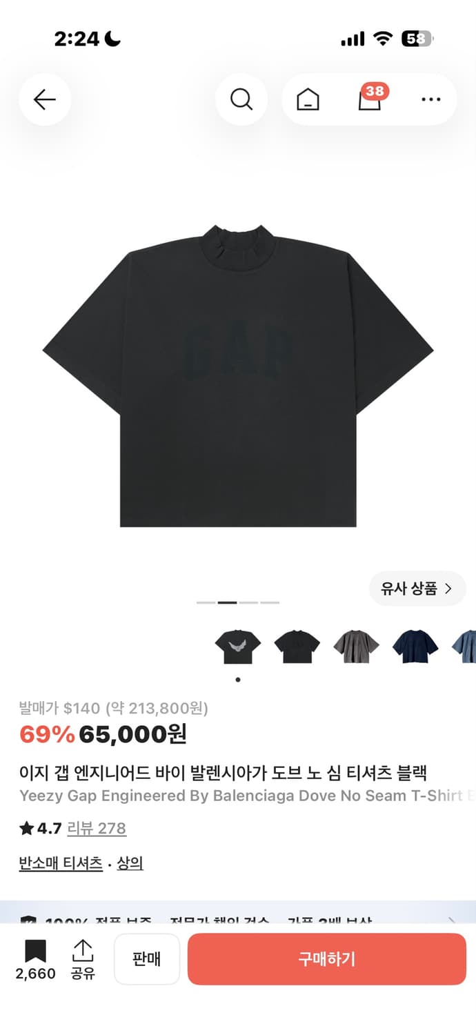 이지 갭 엔지니어드 바이 발렌시아가 도브 노 심 티셔츠 블랙 상품이미지2