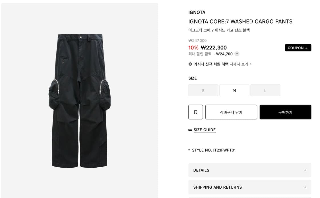 ignota core:7 washed cargo pants 상품이미지1