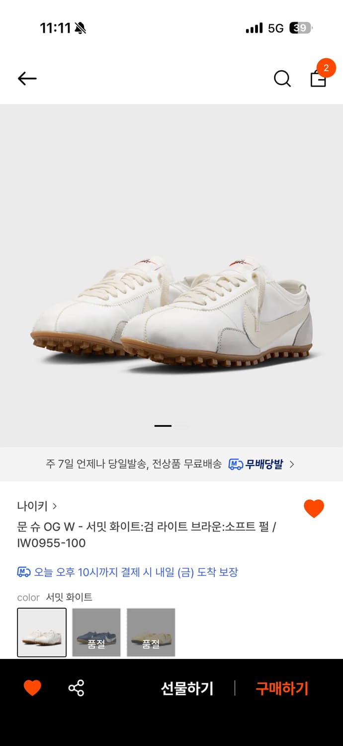 나이키 문슈 문슈즈 240  상품이미지1