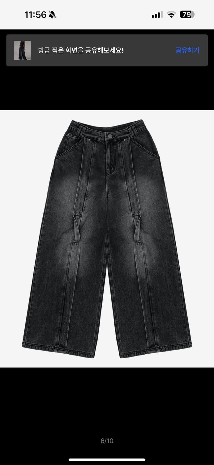 트리밍버드 트위스트 와이드 데님 셋업 상품이미지4