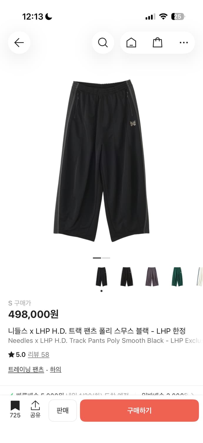 니들스 lhp hd 트랙 팬츠 폴리 스무스 블랙 상품이미지1