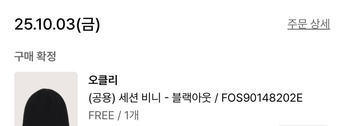 오클리 세션 비니 블랙아웃 블랙 검정 모자 상품이미지2